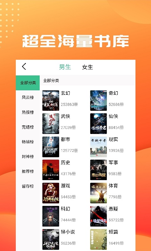 笔趣阁免费小说大全在线观看手机下载v5.7.2