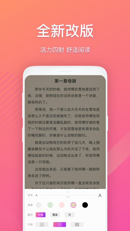 布偶免费小说免费阅读最新版下载v2.0.9