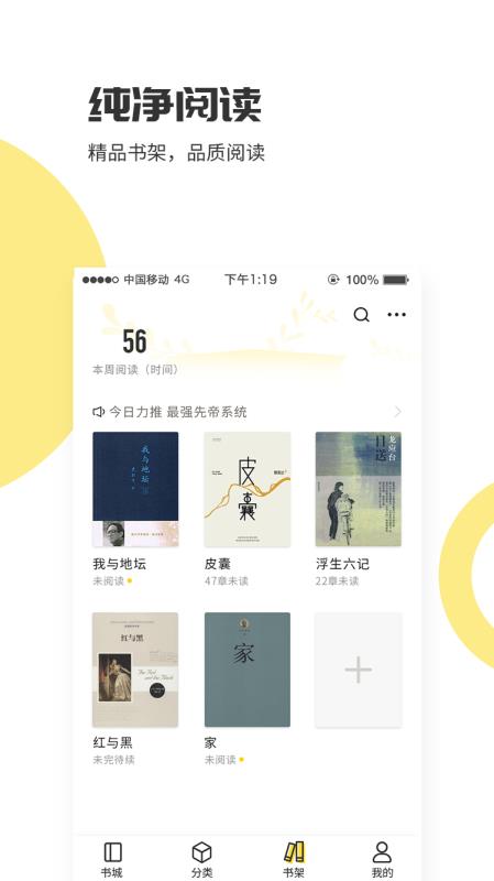 爱看小说神器手机apk安装包下载地址v1.2.3.4
