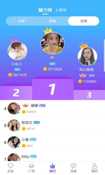 青密交友手机apk安装包下载地址v2.0.6