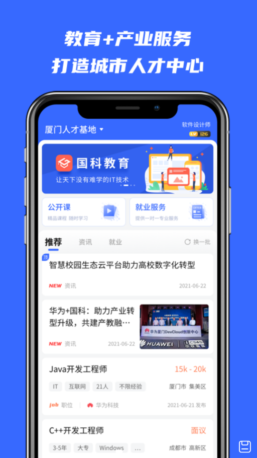 河狸学途手机最新版下载v0.0.85
