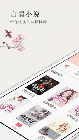言情小说大全手机apk安装包下载v3.2