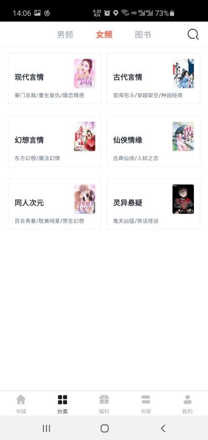万族免费小说最新安卓下载v2.1.3