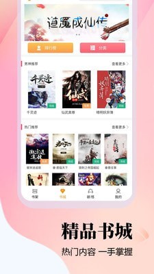 云雀免费小说手机apk安装包下载地址v2.1.0