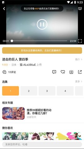加菲猫影视在线观看手机下载v1.8.9