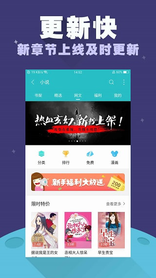 禹天小说免费阅读器最新安装包免费下载地址v1.0.1