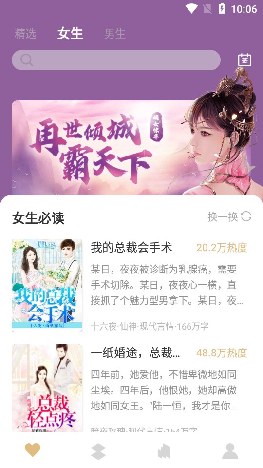 咕咚免费小说最新安卓版下载地址v1.0.0