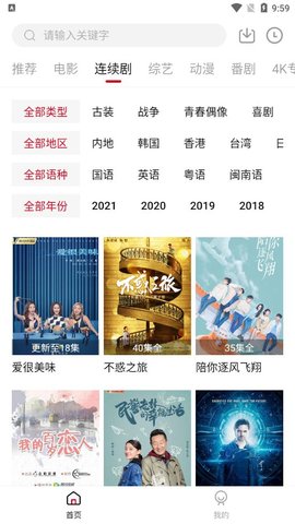 热剧天堂在线免费观看入口app下载v1.10.0