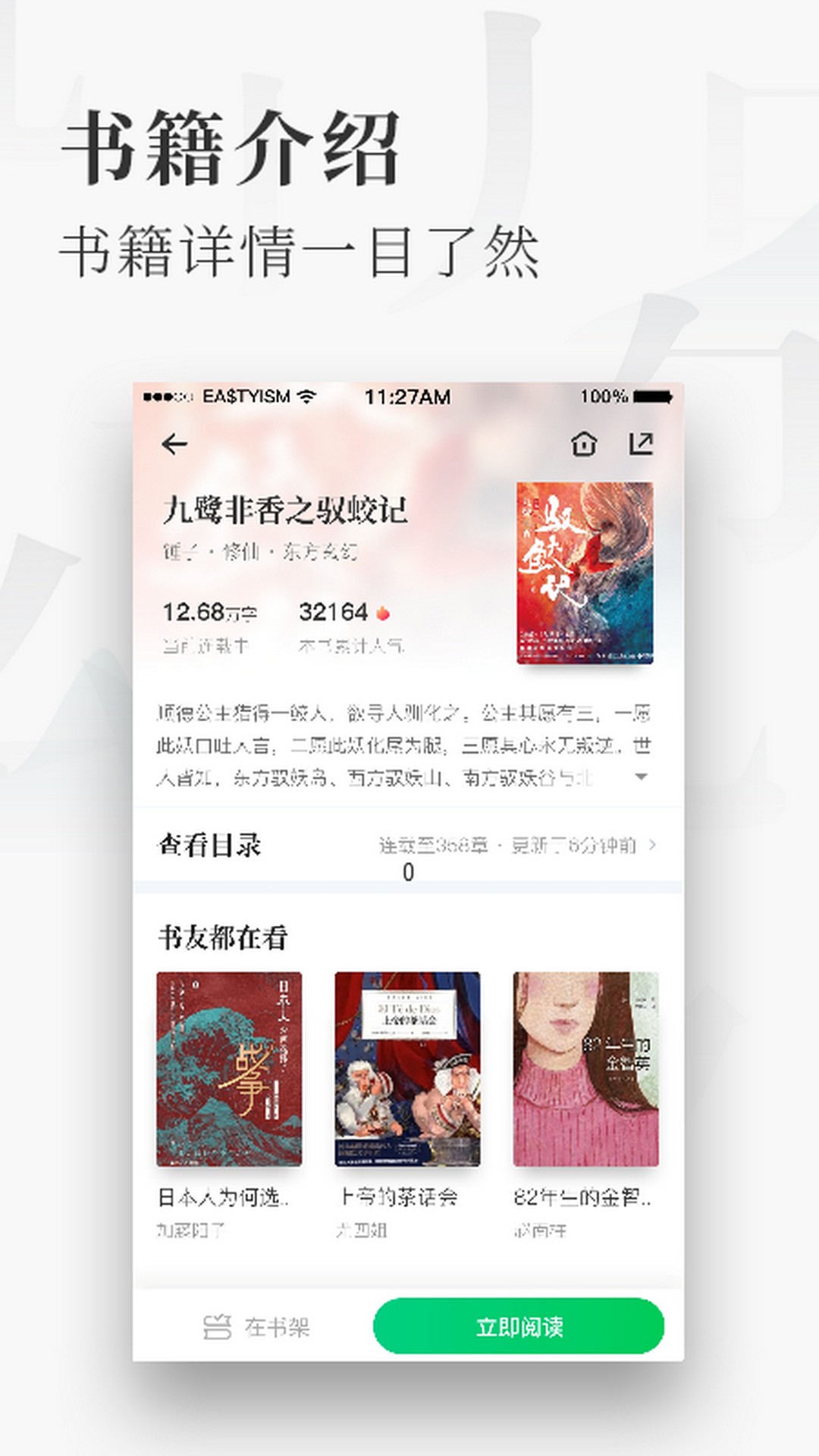蜜瓜免费小说安卓最新下载地址v2.0.0.1