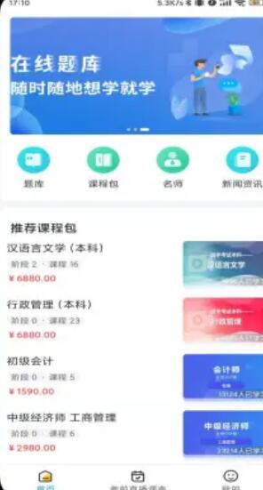 塑优课堂手机最新版下载v1.0.1