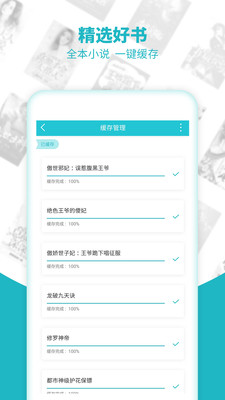 追书全免费全本小说在线阅读手机下载地址v1.7.4