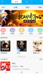 壹本小说手机最新版下载v1.0.23