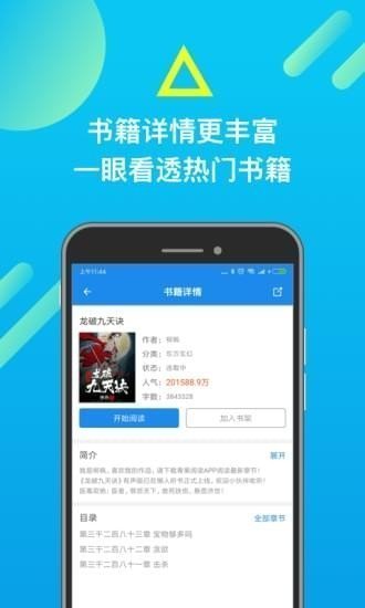 发米友小说安卓版下载v1.3.4