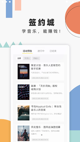 音乐人星球软件安卓版下载v1.0.0.1