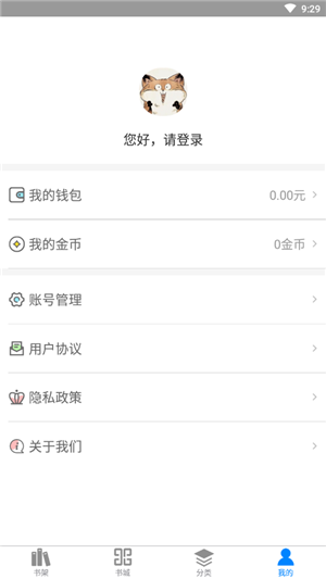 皮皮小说手机apk安装包下载地址v1.0.2
