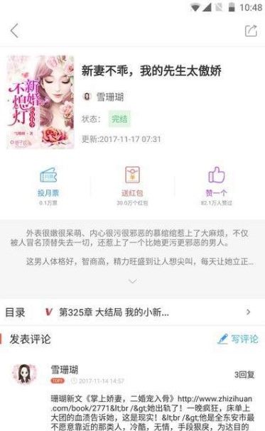 亿起小说手机apk安装包下载地址v1.0