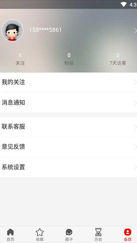 凡头条安卓版下载v0.4.5