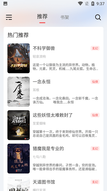来塔小说安卓版下载v1.3.4