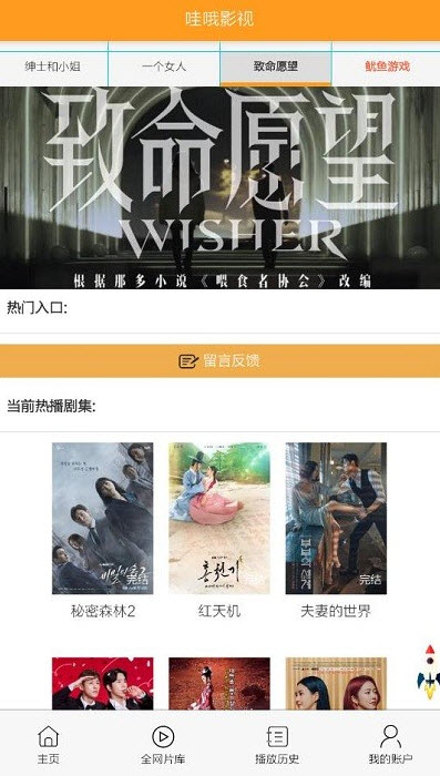 哇哦影视免费观看安卓最新版下载v13.0.4