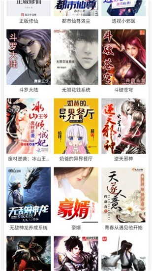 奇读小说免费阅读安卓下载地址v1.0.1