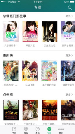 绿脊小说免费阅读最新版下载v1.23.02