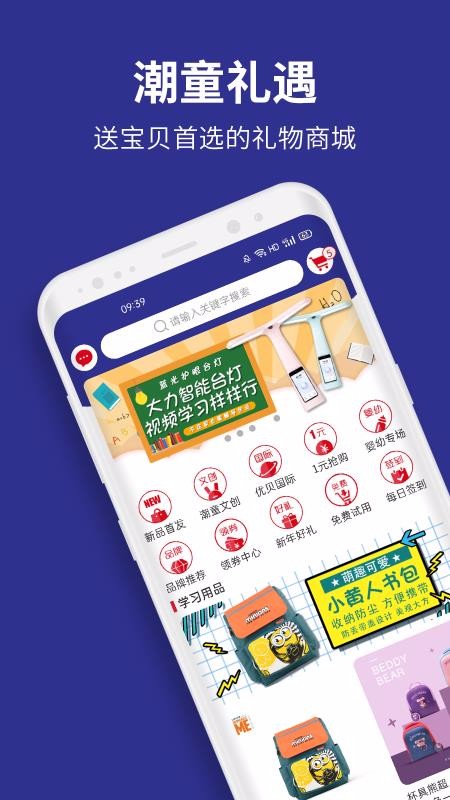 优贝学礼手机apk安装包下载地址v3.3.2