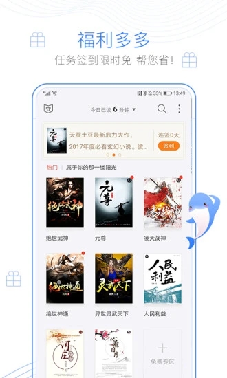 阅书阁看书免费在线阅读最新入口app下载v1.0.8