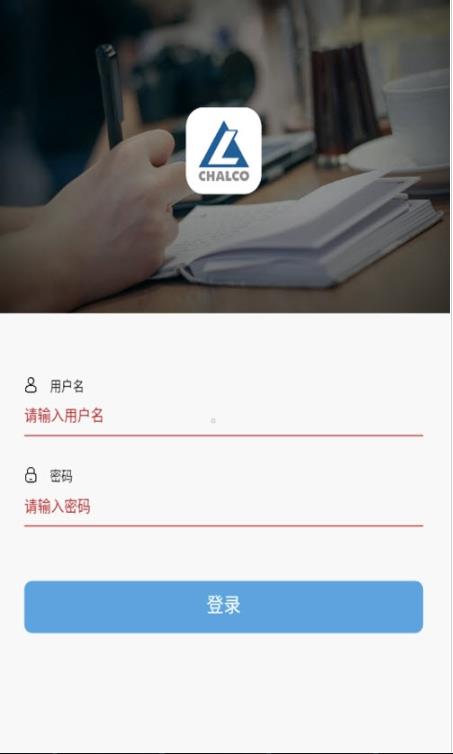 中铝学堂安卓版下载v1.7.3