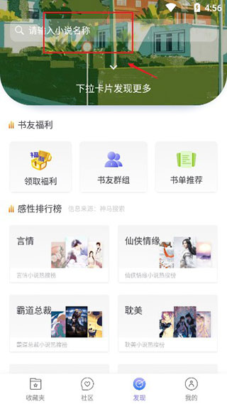 全本看书神器免费阅读手机下载地址v1.14.25