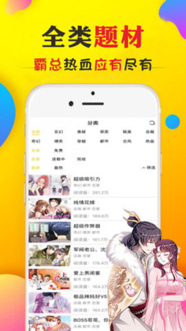 白马屋漫画手机最新版下载v3.88.03