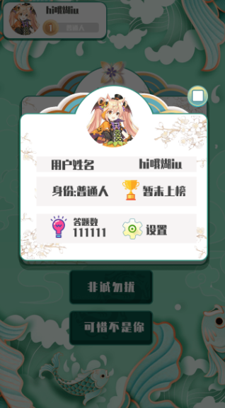 越猜越爱玩安卓版下载v1.0