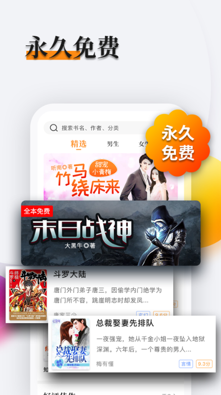 多阅小说完整版在线观看最新下载v1.3.4