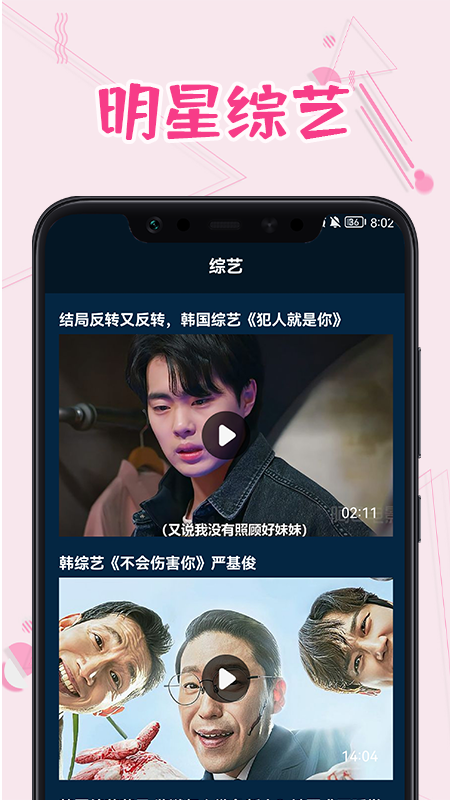 韩剧热播安卓版下载v1.1
