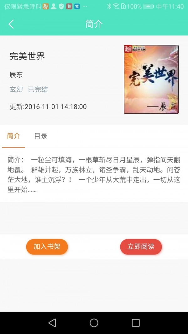 七点小说最新安卓免费下载地址v1.0