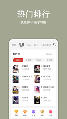 连尚读书去广告免费阅读手机下载v2.9.2