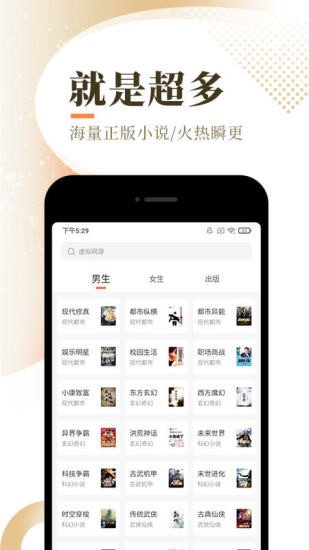 萌辣小说手机apk安装包下载v1.5.00