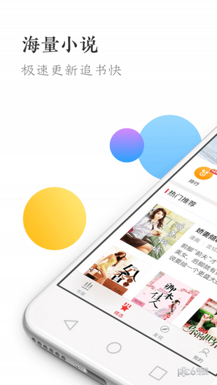 盛世阅读手机apk安装包下载地址v1.0.8