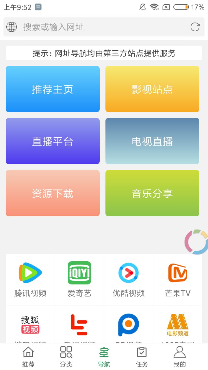 绿点影视手机apk安装包下载v0.5