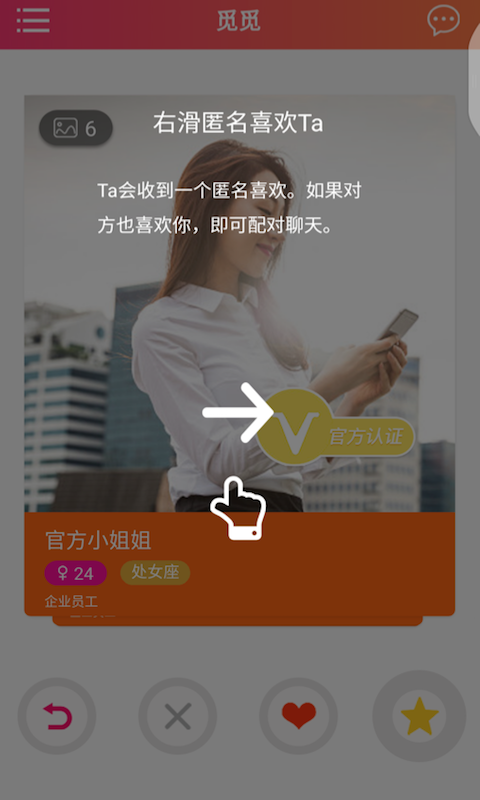 趣探觅觅安卓版下载v1.0.1