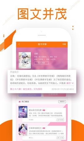 91小说免费版在线观看下载地址v3.2.4