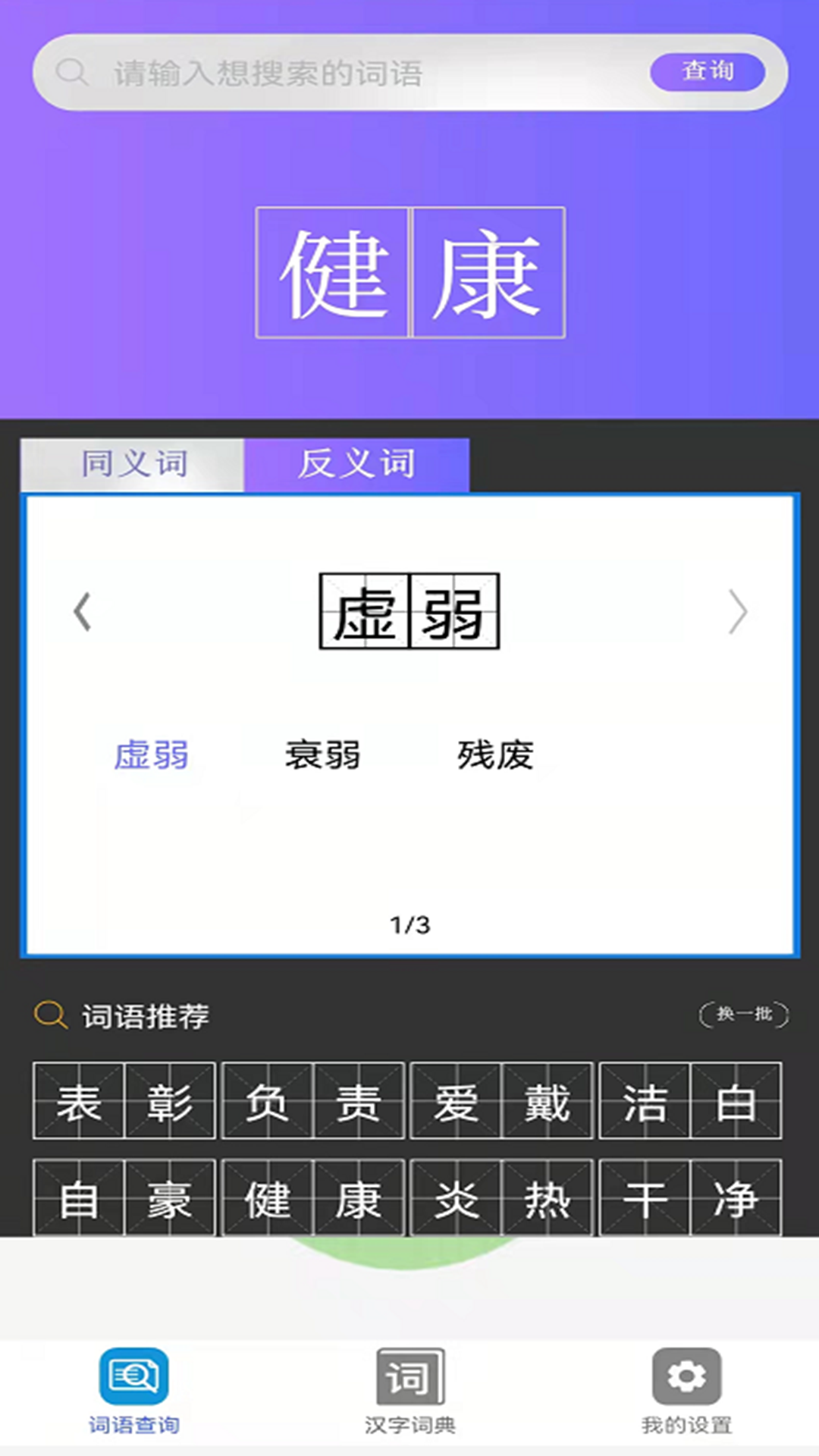 小猿帮作业安卓版下载v3.1.1