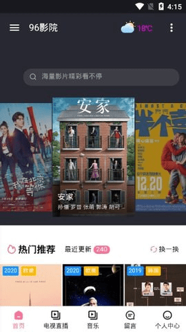 96影视在线免费观看最新网址入口app下载v3.0.15