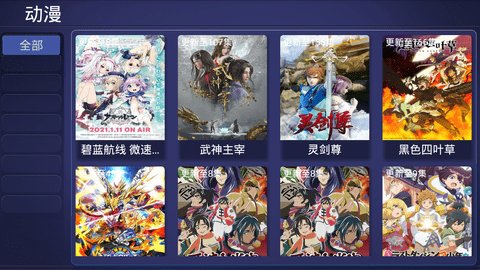 一鹿TV授权号免费在版观看app下载v2.9.2