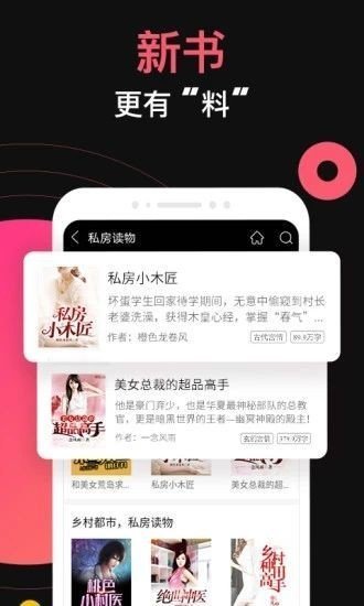 九桃小说免费阅读福利手机下载地址v1.5.3