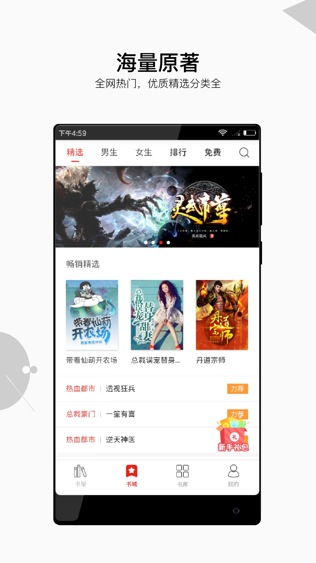 星河阅读最新安卓免费下载地址v1.1.8