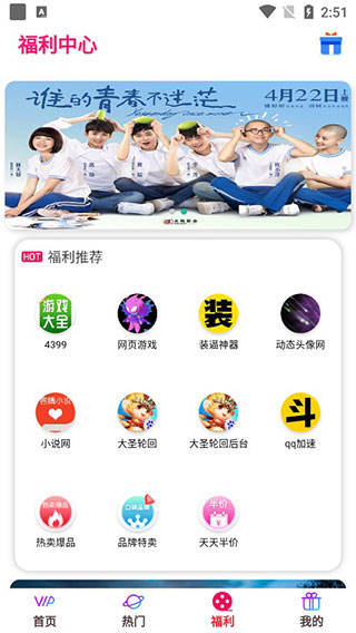 探花影视免费播放安卓最新下载v0.0.1