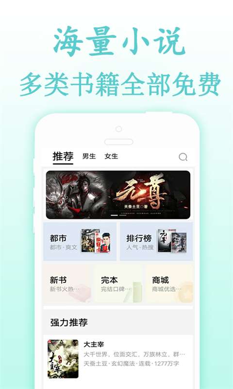 免费快读TXT书库在线观看手机下载v1.1