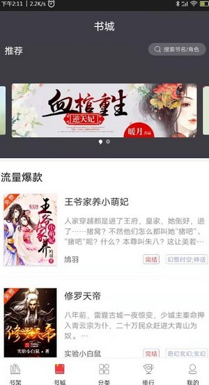 袋鼠读书手机最新版下载v1.0.2