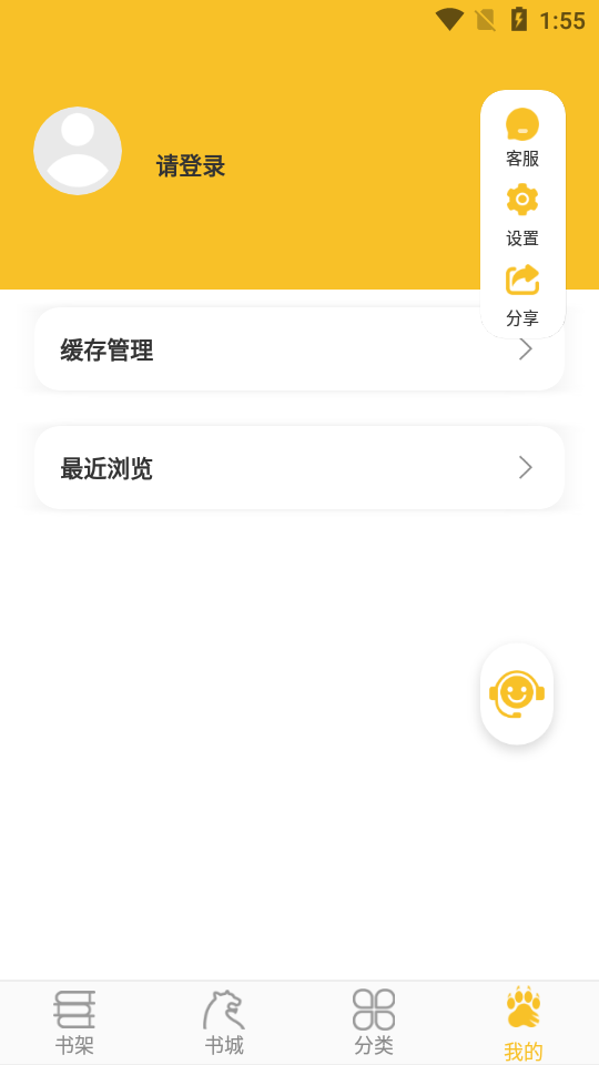 开阅小说免费阅读手机下载地址v1.0.7