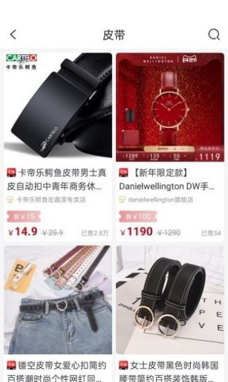 抢购侠手机最新版下载v1.0.4